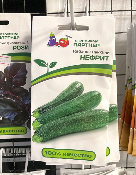 Кабачок Нефрит